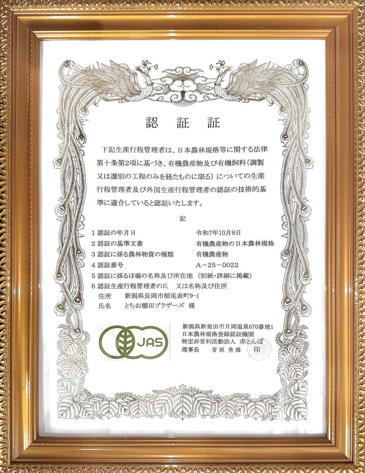 【新米】令和8年度産 自然栽培コシヒカリ (玄米) 15kg