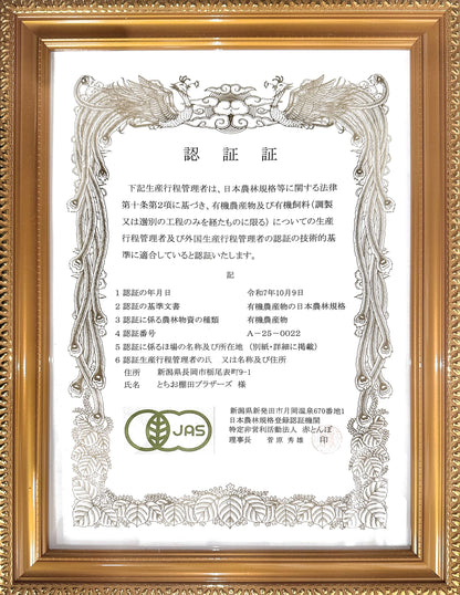 【新米】令和８年度産  自然栽培コシヒカリ （玄米） 15kg